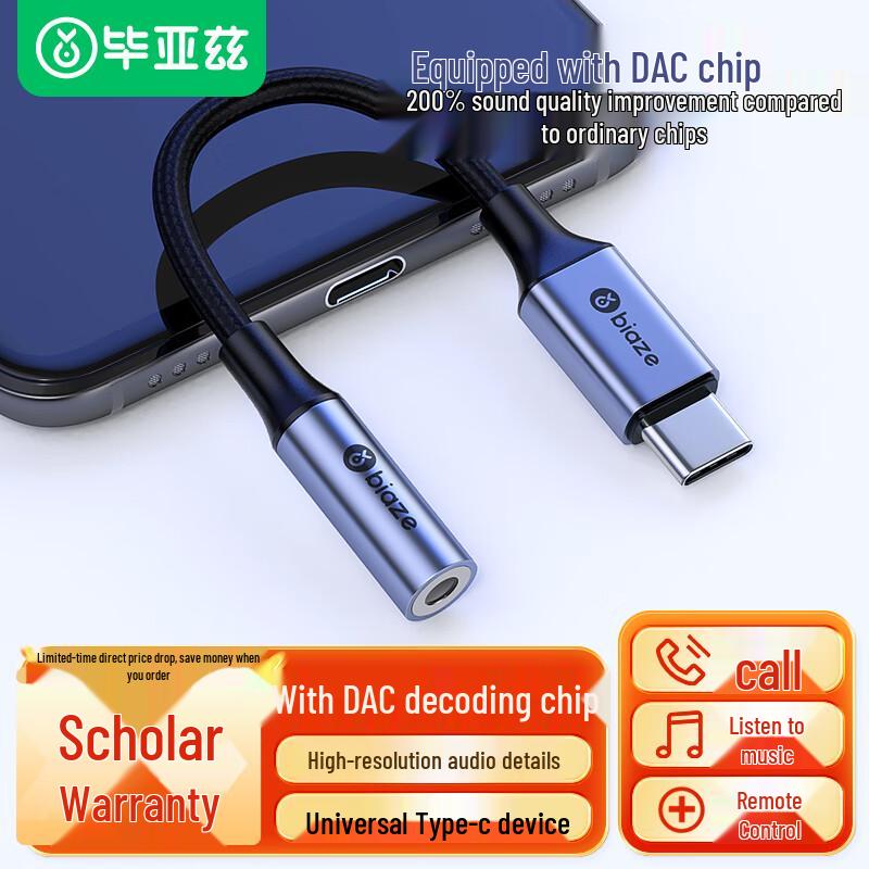 BIAZE Type-C to 3.5mm Audio Adapter with DAC