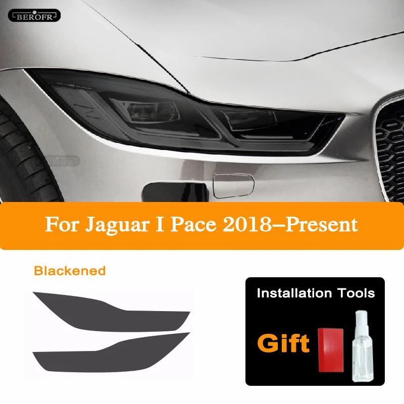 BBU1 Для Jaguar XE XF XJ F Type I Pace E Pace F Pace Автомобильные Фары Защитная Тонировочная Пленка Копченый Черный TPU Наклейка Аксессуары