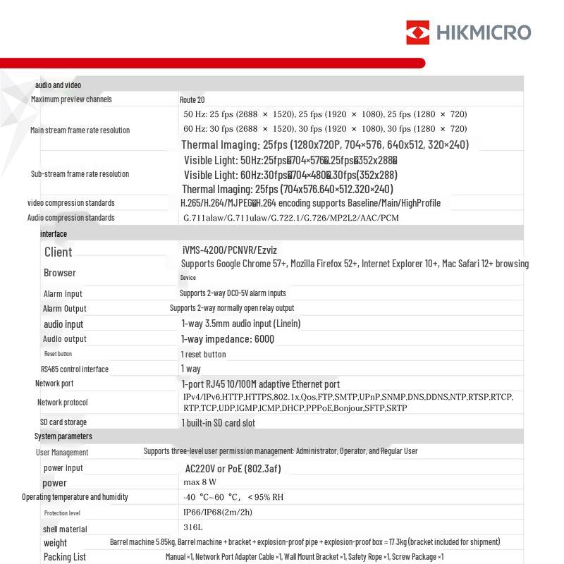 HIKVISION Hikmicro 4 Мп Starlight Тепловизионная Двухспектральная Взрывозащищенная Пулевая Камера CN вилка (адаптер в комплекте)