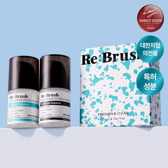 Rebrush Concentrated Gargle Daily Care 50mlx2 (Clove + Tea Tree)