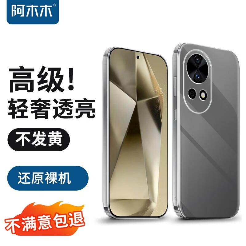Прозрачный защитный чехол для телефона Huawei