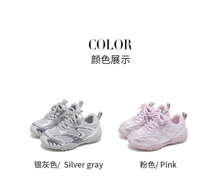 ABCKids Children's Mesh Sports Shoes