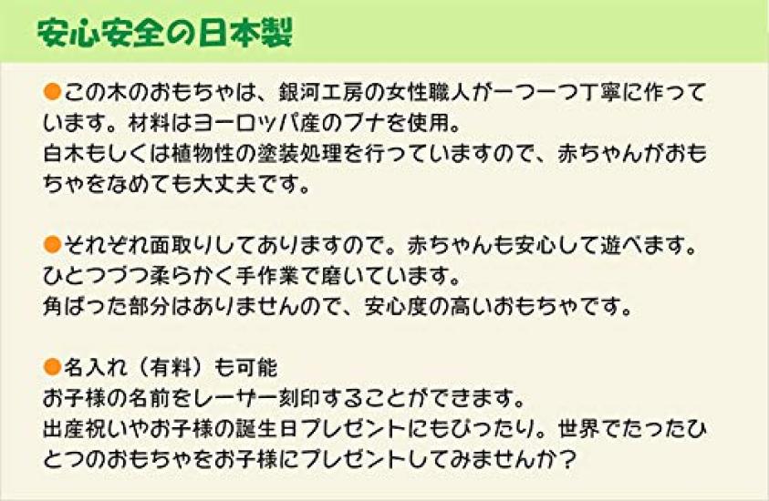 Intersection Mysterious Wooden Toy That Just Keeps Toy from the Japan Good Toy Wooden Educational Building Ages Birthday for Made In Handmade Wooden