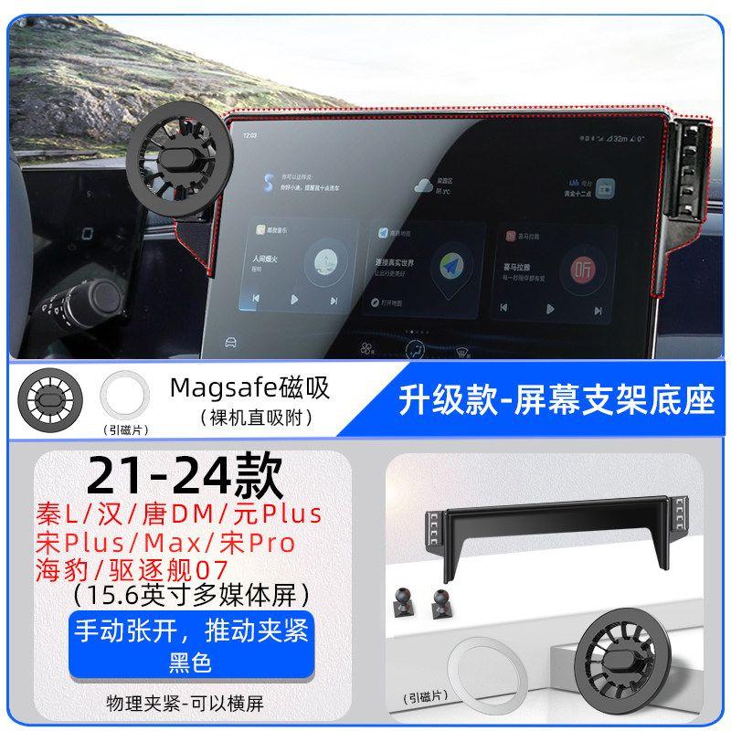 Используется для BYD Qin L/plus Tang Han Song Max Yuan Pro Dolphin Seal Защитный кронштейн для парковки с двойной головкой на борту