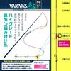 VARIVAS Ayu Nose Ring Braiding Thread Hybrid PE 20m Pink 0.6