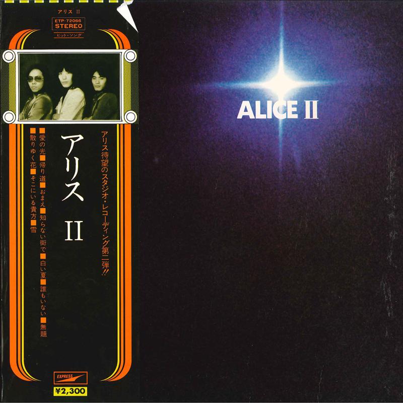 LP Record ALICE - Alice II ETP72066 EXPRESS 1973 Japan Obi Japanese Pop/Rock