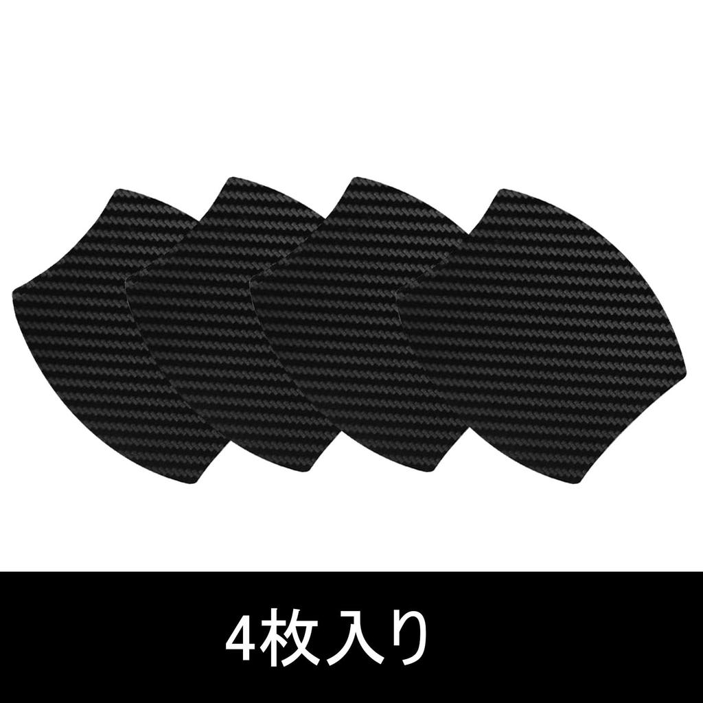 Защитные накладки на дверные ручки автомобиля подходят для Honda N-BOX N-BOX Custom JF5/JF6 2023~ Комплект из 4 штук