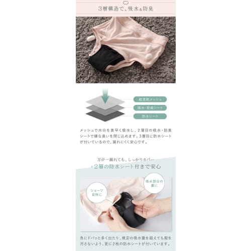 Silk Sanitary Absorbent Shorts SO6934, Sand, Size L