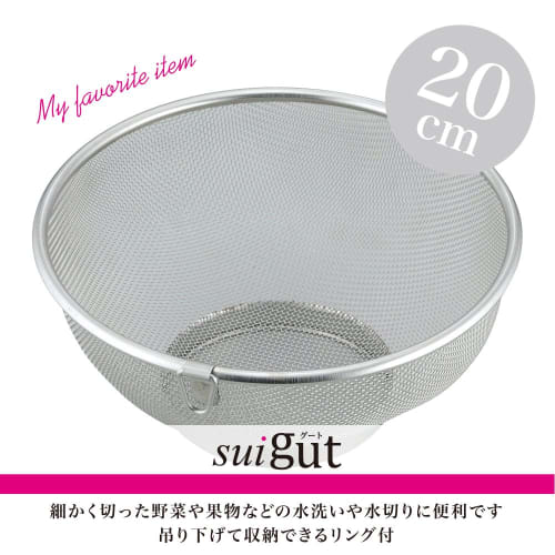 Wahei Freiz 20cm Round Colander with Rings, SUI Gut SUI-6010