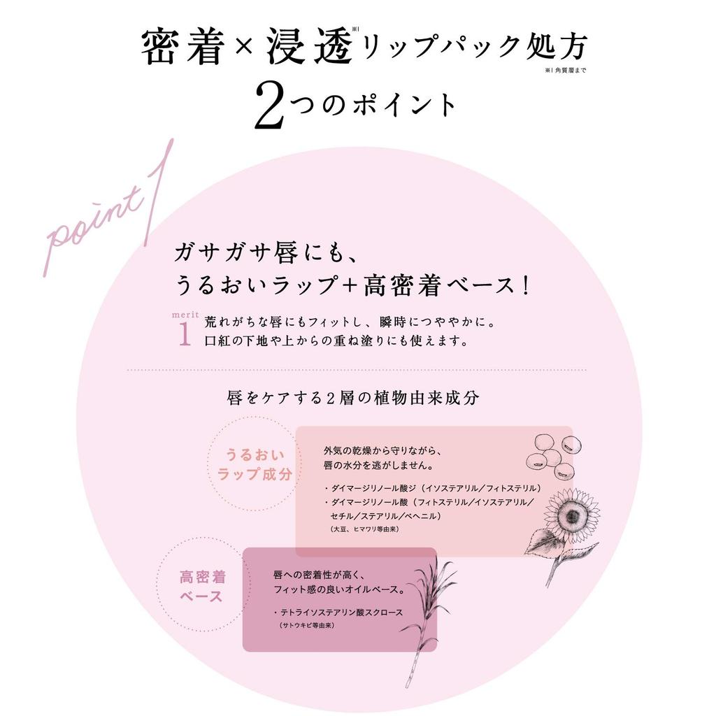 Chant a Charm Deep Moist Lip Treatment, 9 г, без отдушек, без красителей