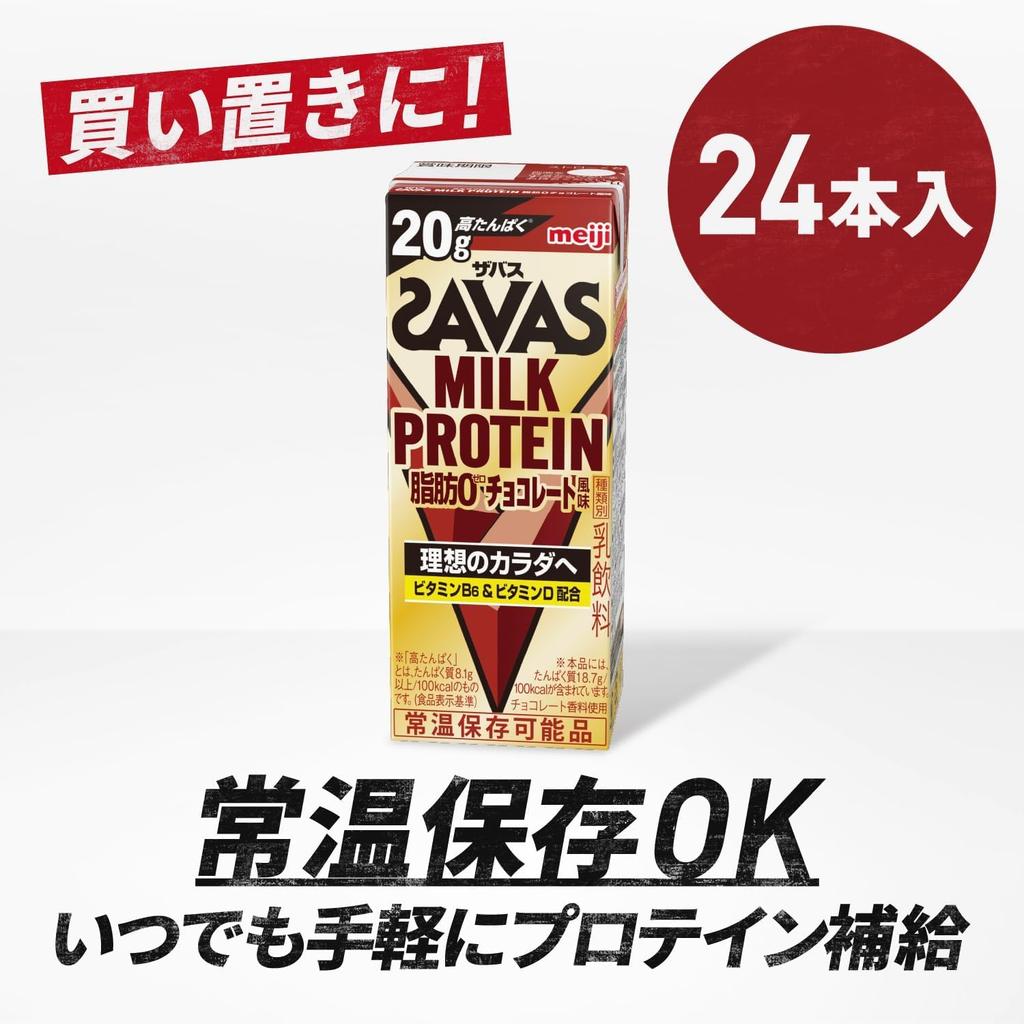 SAVAS MILK PROTEIN Fat 0 Chocolate Flavor 200ml X 24 Protein 20g Milk Protein