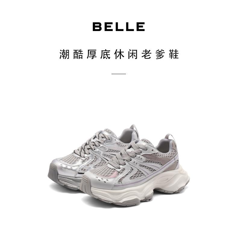 Belle Thick-Soled Tall Dad Shoes - Women's Fashion Sneakers