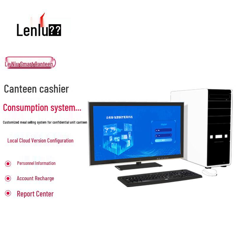 Leniu Cafeteria Payment System Components CN plug (adapter included)