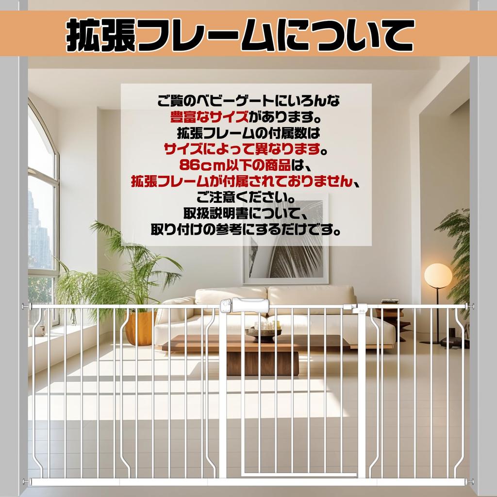 Fairy Baby Baby Mounts 78cm Tension Openable Expandable White Gate, 134-146cm Wide, High, Stair-Mountable, Type, Auto-Close Function, Gate,