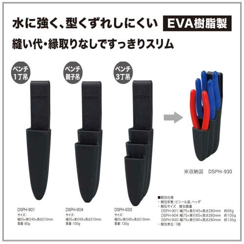 Densan Slim Plastic Holder, Double-Hanging Pliers, DSPH-904