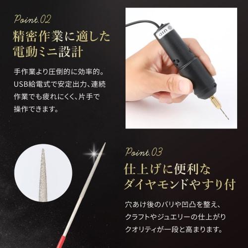 [Supervised by Creative Traders] UID Electric Pin Vise Mini Drill [Includes 20 Cobalt & Diamond Drills] USB-Powered Drill
