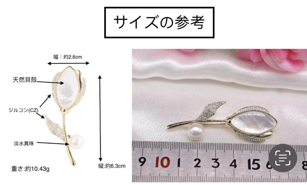 Брошь-тюльпан из пресноводного жемчуга, корсаж из натуральной морской ракушки и циркона. Подарок для женщины на вход. В комплекте с подарочным футляром. Церемонии, выпускные,