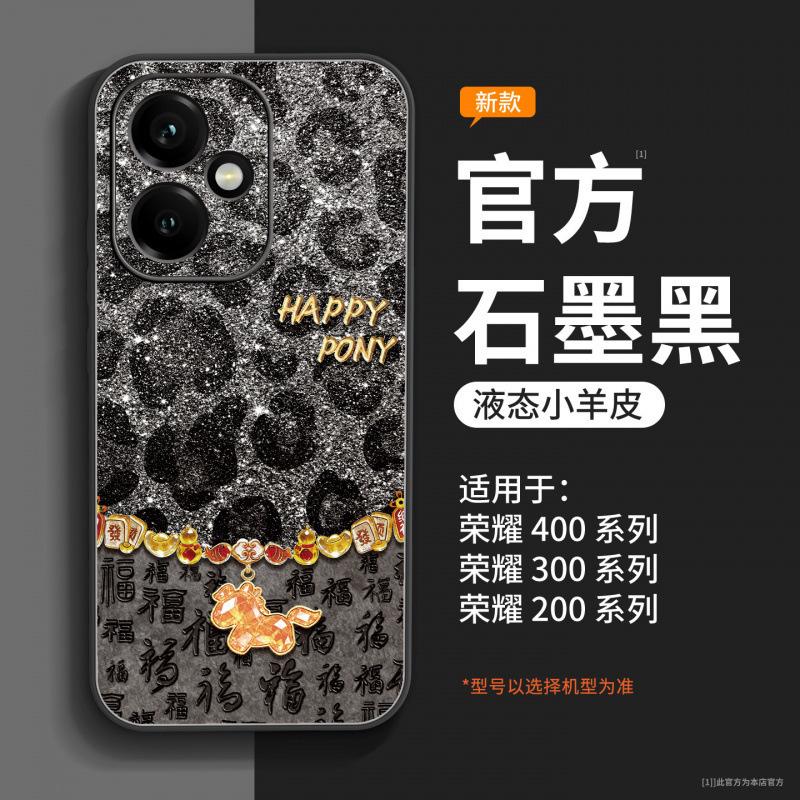 Год Лошади подходит для чехла для мобильного телефона Honor 400pro, нового специального чехла из овчины для Honor 400, а объектив 300 защищен от падений.