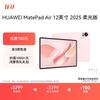 Huawei Планшет MatePad Air 12 дюймов 2025 года, издание Soft Light (Китайская версия)