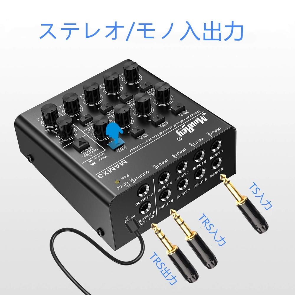 Moukey Аудиомикшер USB DC 5V сверхнизкий уровень шума линейный микшер для субмикширования (8 каналов) Маленький мини-аудио микшер, подходящий для клуба, бара, микрофона, гитары, бас-гитары