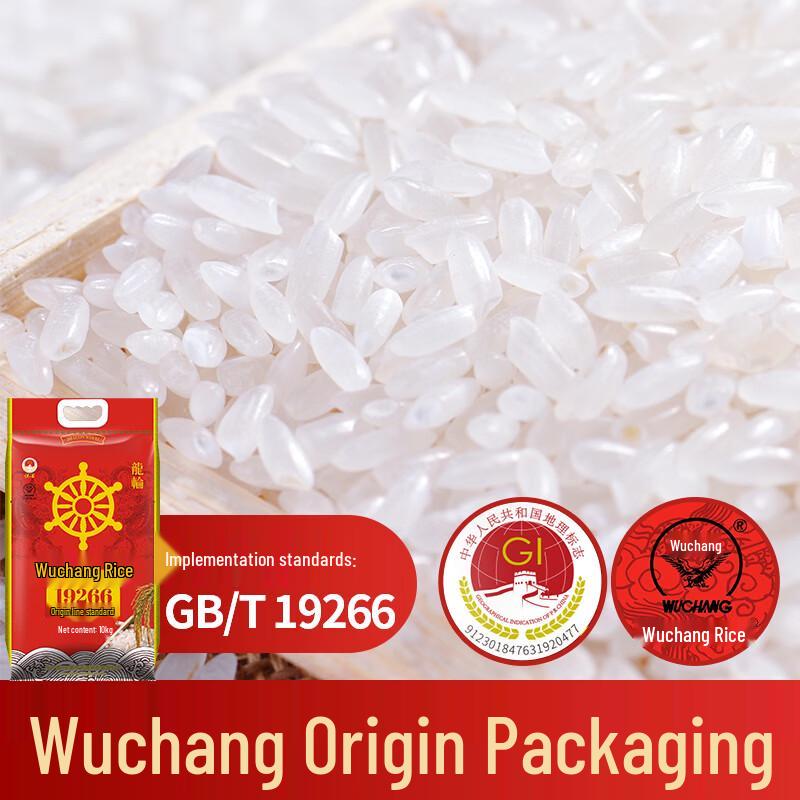 Longlun New Wuchang Fragrant Japonica Rice