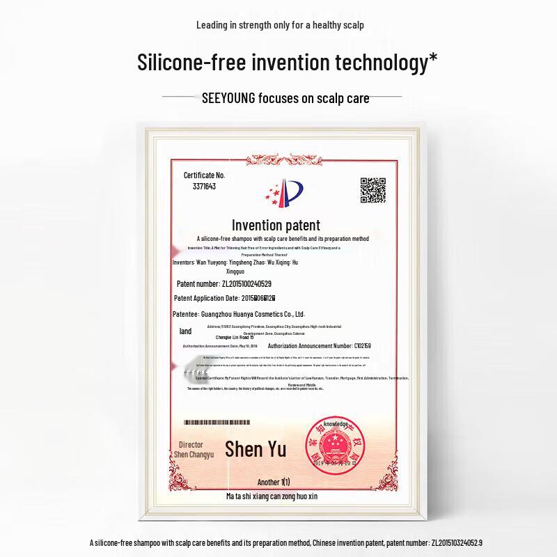 Ziyuan Sapindus Oil Control Silicone-Free Shampoo