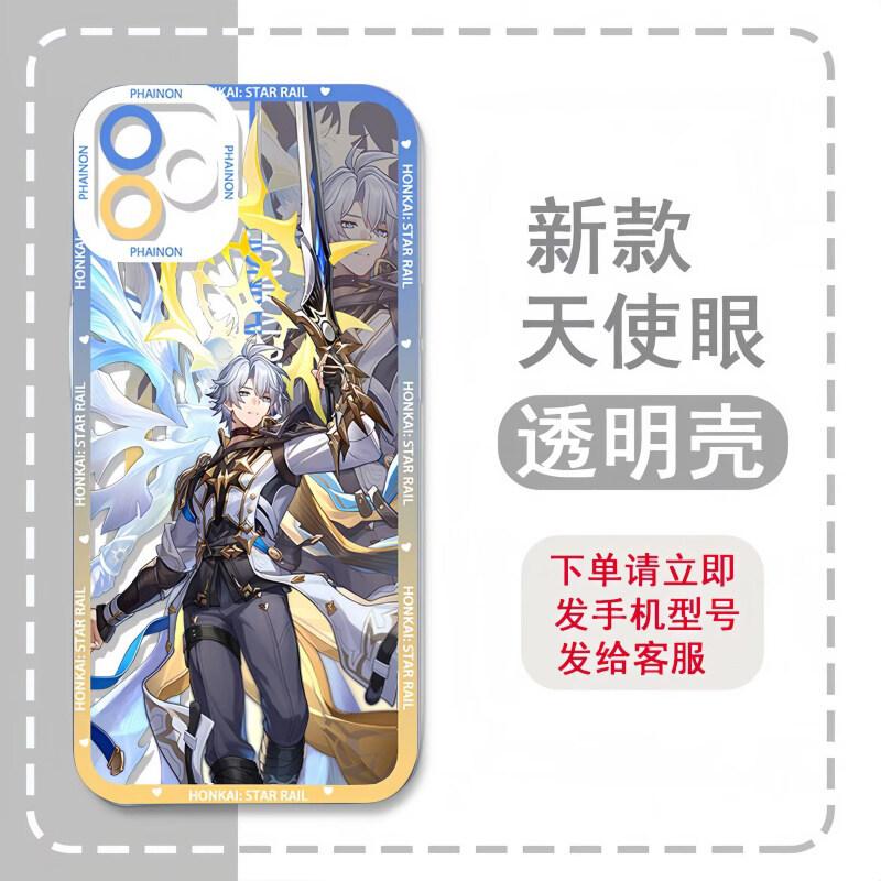 Чехол для телефона Honkai Star Rail Phainon для Xiaomi Redmi Note 14 13 12 11 Pro Plus 11S 12S 10 10S Turbo 4 14C 13C 12C Прозрачная крышка
