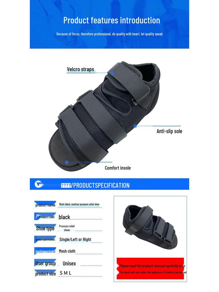 Обувь для разгрузки заднего отдела стопы и фиксации голеностопа