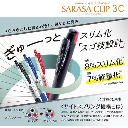 Zebra 3-color Ballpoint Pen Sarasa Clip 3C 0.5mm Transparent Barrel with 3 Black Refills J3J5-C-JK5BK-AZ