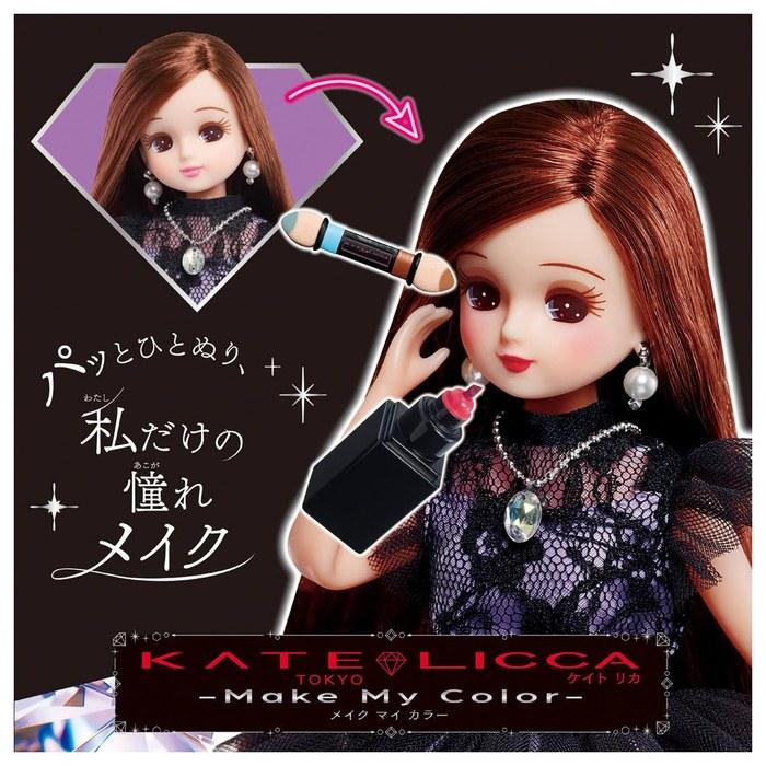 Takara Tomy Licca Doll KATE LICCA -Make My Color- Dress-Up Play Toy, 5+ Years Old, Standard Version