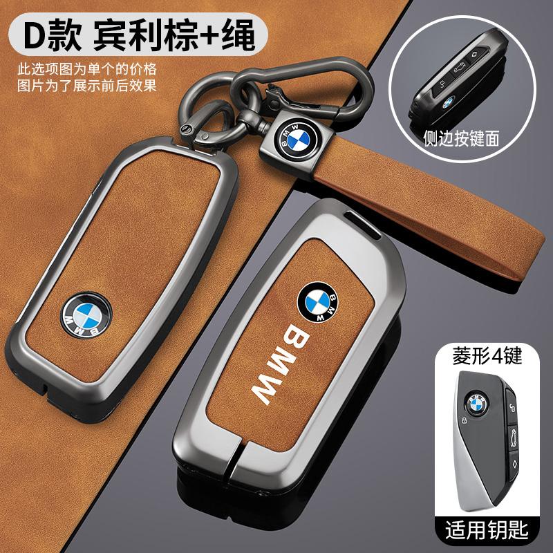 UCFF4 New Car Key Cover Case Shell Bag For BMW 5 6 7 Series G30 G32 G60 G11 G70 G05 G18 G65 G07 G67 X5 X7 Sticker Auto Accessories
