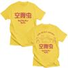 2026 Hot Sale Japanese Anime Dorohedoro Gyoza Crazy Hungry Bug T-Shirt Summer Unisex Vintage Fashion Tee Hip Hop Streetwear Top