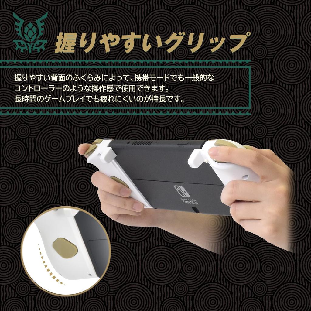Лицензированный контроллер The Legend of Zelda Tears of the Kingdom Grip, подходящий для Nintendo Switch [Продукт Nintendo] Switch™ [Совместимо с Nintendo]