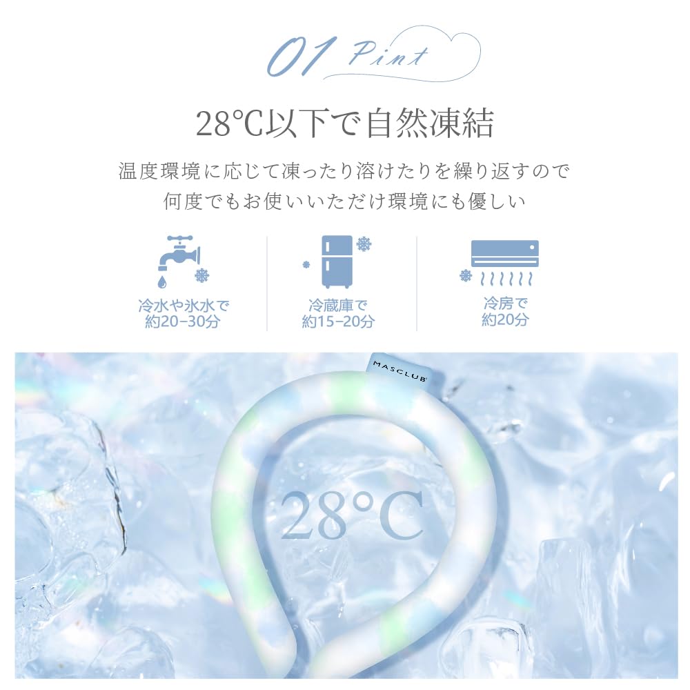 Ледяная шея охлаждение шеи естественным образом замерзает при охлаждении прохладная шея ледяная шея охлаждение шеи прохладная трубчатая шея ледяная шея повторное охлаждение тепло защита от жары M