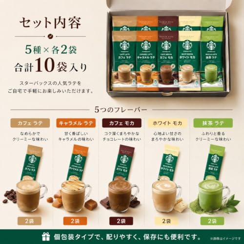 Подарочный набор Starbucks Coffee Ice Cafe Latte в стиках, ассорти из 5 видов, 10 порций