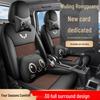 Чехлы на сиденья Wuling Rongguang: Дышащий ледяной шелк для двух- или пятиместных моделей