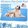 1 упаковка, охлаждающий коврик для собак, летний коврик для домашних животных, коврик для домашних животных, кровать для собак, одеяло для кошек, диван, дышащий летний моющийся аксессуар для домашних животных, аксессуары