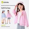 Kids' Striped Hooded Sun Protection Cardigan