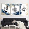 Islamic Calligraphy Poster Abstract Prints Gold Blue Marble Canvas Painting Ayatul Quran Allah Wall Pictures Living Room Decor