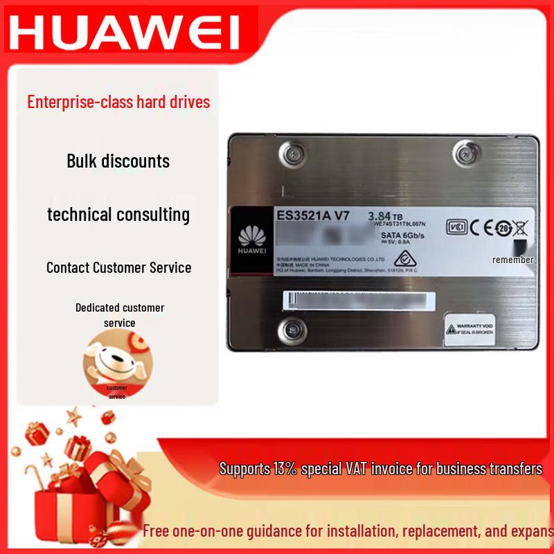 Huawei Серверный накопитель для корпоративных данных (Китайская версия)