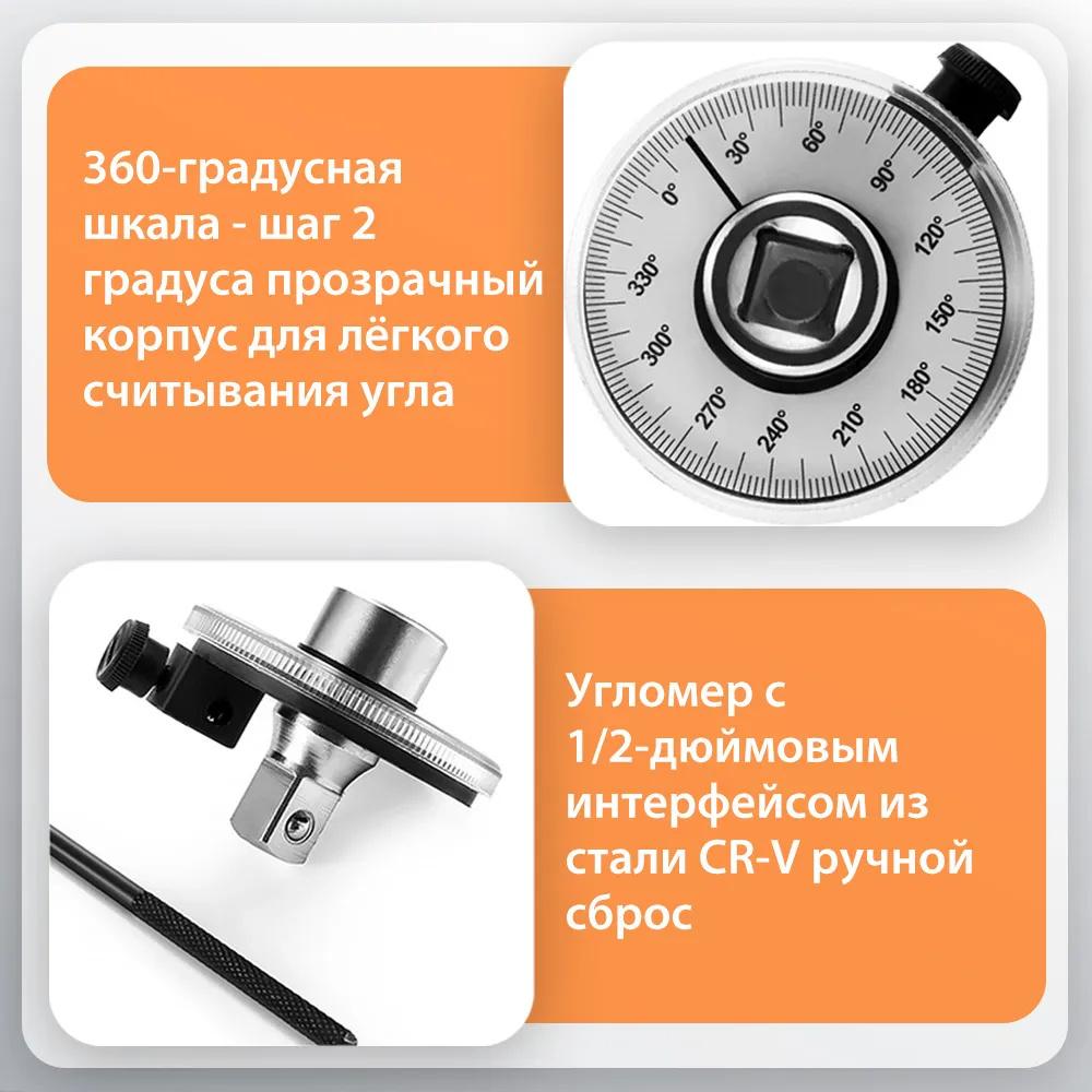 1/2 Угловой динамометр Измеритель угла крутящего момента Стрелочный циферблат Шкала угла крутящего момента