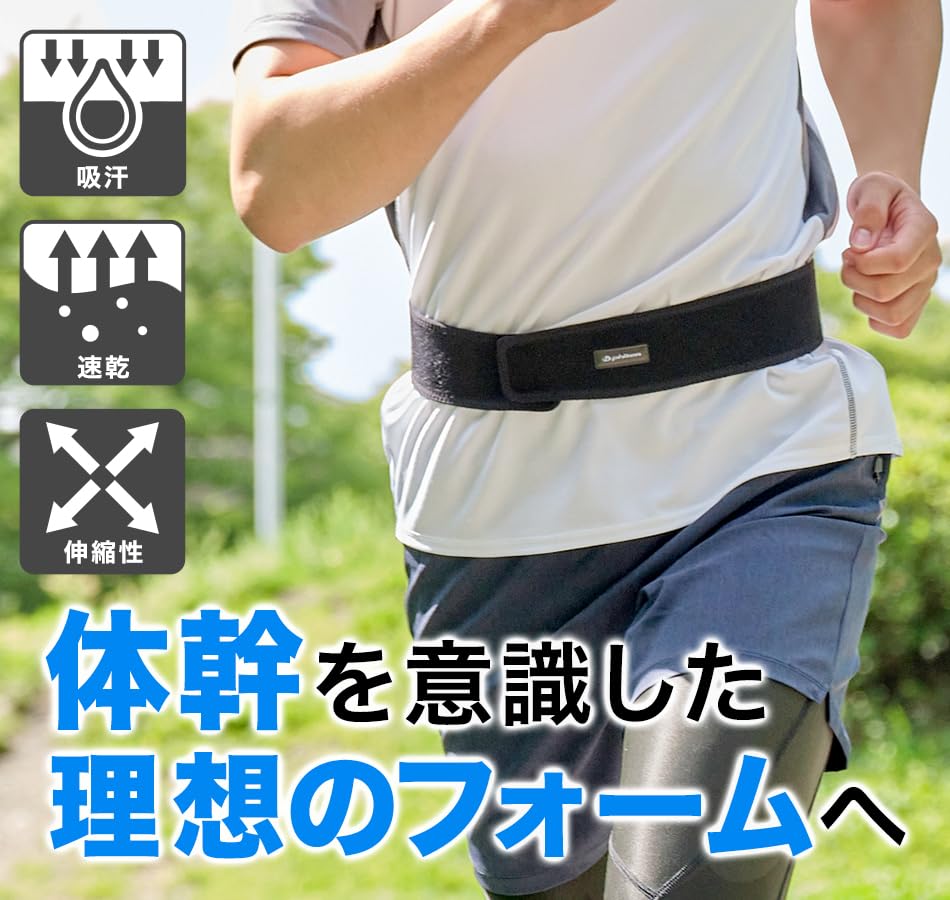 Phiten RAKUWA Band Navy 85 см [Спортивный пояс] [Спортивный браслет] [Поддержка таза]