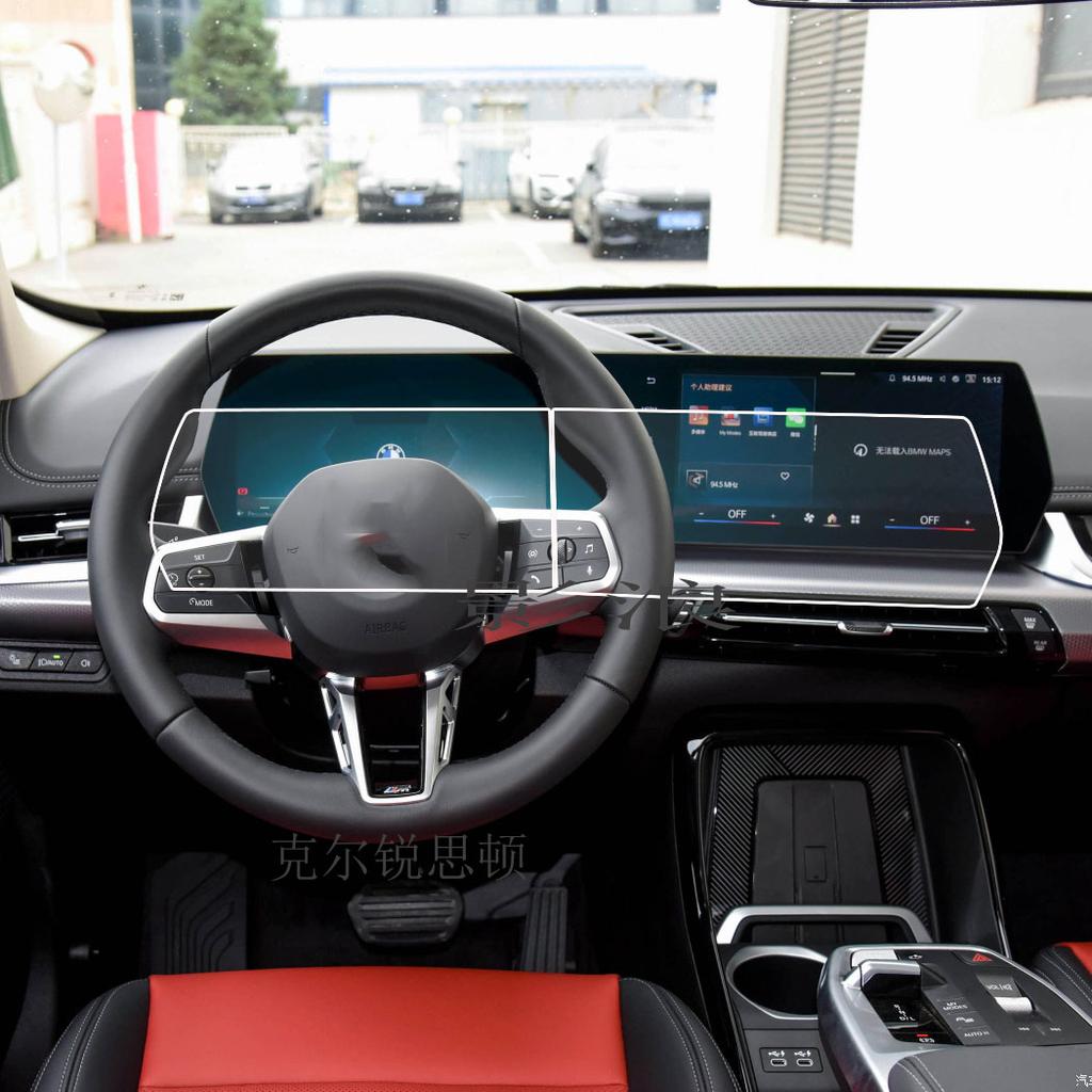 Для BMW U10 U11 X1 IX1 Автомобильная GPS-навигация Защитная пленка ЖК-экран Защитная пленка из закаленного стекла против царапин Установка пленки