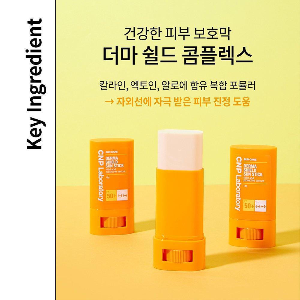 Солнцезащитный лосьон Derma Shield (SPF50+, ПА++++) 18г