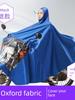 125 Motorcycle Electric Vehicle Raincoat 2026 New Model Double-Person Large Brim Without Mirror Visor Men's Single-Person Rain Poncho Adult
