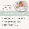 Baby Castle Colorful Ages Made in Japan Sleeper, Pile, 0-3,