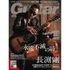 Журнал Guitar, выпуск августа 2026 г. (Покрытие: Цуёси Нагабути ~Вечная и бессмертная поэма~ / Дополнительный буклет: Руководство по улучшению ваших гитарных навыков