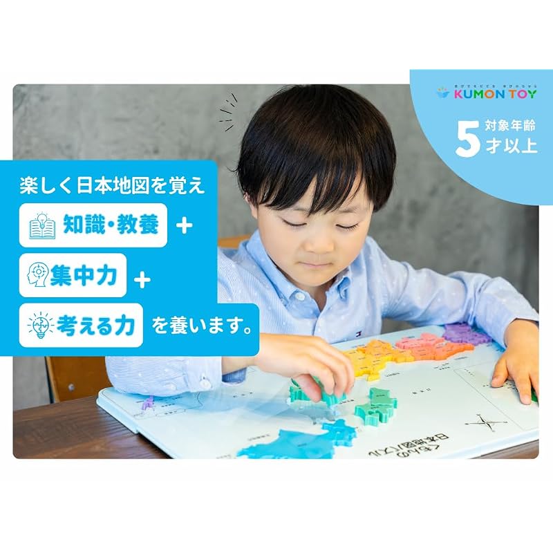 [Официальный специальный набор Kumon Publishing] Карта-пазл Японии Kumon от Kumon Publishing с настольной игрой «Всемирное наследие Японии» - Образовательная игрушка для детей от 5 лет