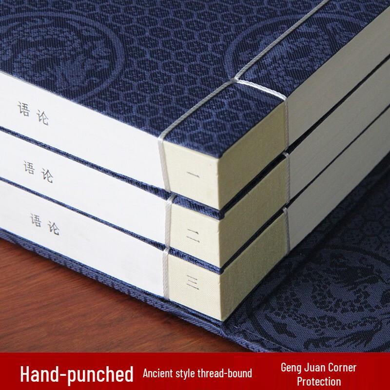 The Analects of Confucius: Thread-bound New Interpretation (Xuan Paper)
