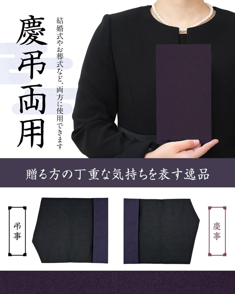 Fukushodo Fukusa (Japanese Traditional Cloth) for Weddings, Funerals, Memorial Services, Wakes, and Other Special Occasions. Purple. [Recommended by
